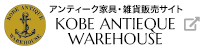 アンティーク家具・雑貨通販サイト