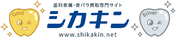 シカキン