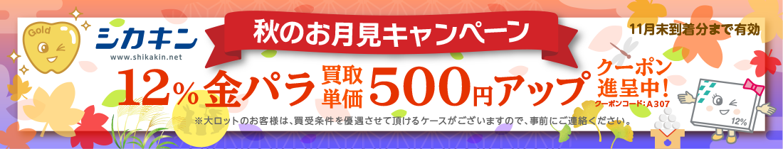 夏の納涼キャンペーン