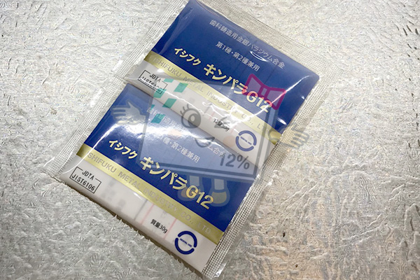 金パラ　Nice12 金銀パラジウム合金　１５０ｇ